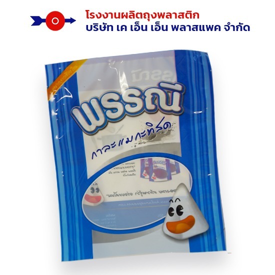 โรงงานรับผลิตถุง IPP - โรงงานผลิตถุงพลาสติก - เค เอ็น เอ็น พลาสแพค